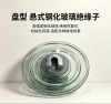 Standard type suspension glass insulator U40, porcelain insulator for high-voltage lines, stain-resistant and lightning-proof suspension insulator Item Picture